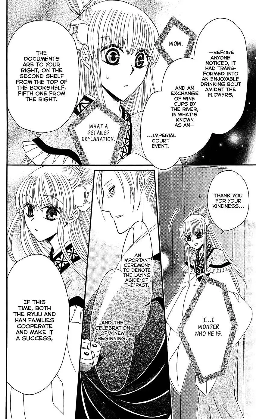 Ookami-heika no Hanayome Chapter 26 23